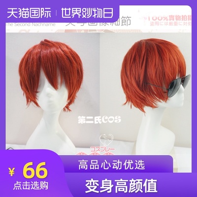 taobao agent 第二氏 Laser Xia Yuyang's mysterious messenger Mysticmessenger707COS wig V V V