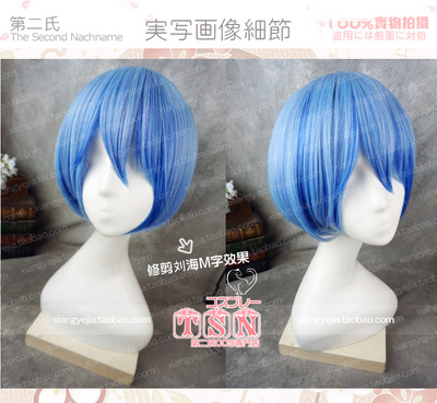 taobao agent 第二氏 V Jiajiabque Hatsune Dark Gradient Blue Mixed Settles Short COS Wig 897