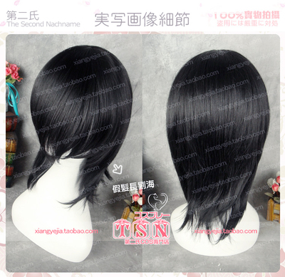 taobao agent 第二氏 Give me a long comic version of COS wig 703 in the long hair of the leaf seed black hair