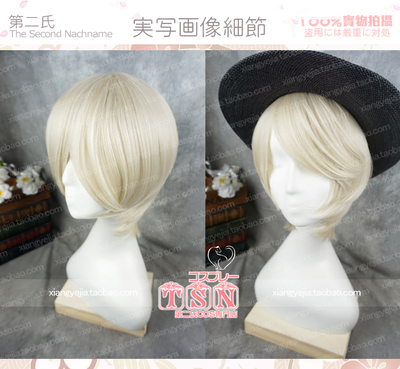 taobao agent 第二氏 Yue Ge Zhaoser /Tianxiangyuan Yingzhi /Yinyang Division Da Dan Dog Light Platinum COS Wig 935