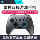 Steam, ноутбук, ручка, телевизор для домашнего использования, G30, монстрик
