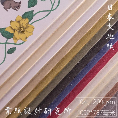 Дади бумага Японская специальная бумага импортированная художественная бумага подходит для бумажных визитных карточек с бумажным приветствием бумаги Упаковка бумаги