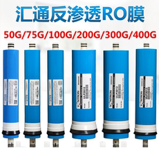 Фильтр Huitong мембраны RO 50г/75г/100г-галлонов обратного