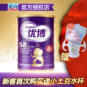 Shengyuan Youbo Mommy 0 đoạn 900 grams phụ nữ mang thai sữa bột thai sản đóng hộp tuyệt vời bo 58 dinh dưỡng