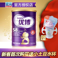 Shengyuan Youbo Mommy 0 đoạn 900 grams phụ nữ mang thai sữa bột thai sản đóng hộp tuyệt vời bo 58 dinh dưỡng các loại sữa cho bà bầu