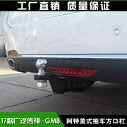 17 GAC Chuanqi GM8 Mỹ miệng vuông trailer thanh sửa đổi xe chống đuôi kéo móc kéo - Sửa đổi ô tô