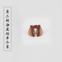 Пекин Эрху Западный кожаный код [1 установка]