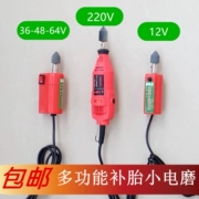 Dụng cụ sửa chữa lốp xe điện nhỏ Máy mài điện 12V 36V 48V 220 V Máy mài lốp xe máy - Bộ sửa chữa xe đạp điện