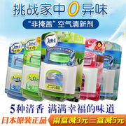 nước lau sàn loại nào thơm P & G gió đôi rõ ràng febreze trong nhà khử mùi không khí làm mát nhà vệ sinh thơm tủ giày - Trang chủ nước lau sàn gift