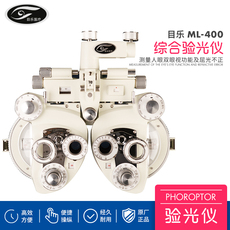 Другие основные диагностические приборы 综合验光仪检眼仪目乐牛眼眼镜验光设备铜芯齿轮配件精度高耐用