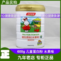 Томсон Пекианский Детский Протеиновый питательный пороховый порошок вода вкусный вкус твердый напиток 600 г роста и развития молодые студенты