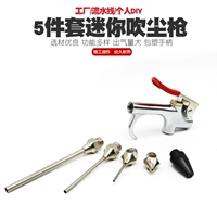 Пневматический мини -разбитый пылевой пистолет дует пистолет пистолет пистолет