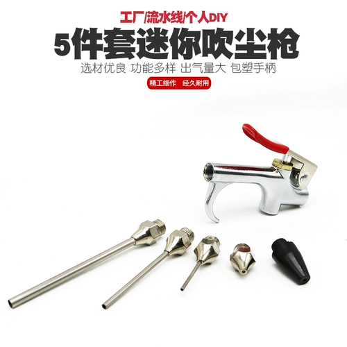 Пневматический мини -разбитый пылевой пистолет дует пистолет пистолет пистолет