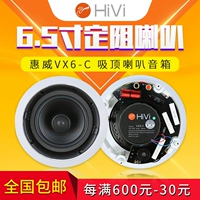 HIWEI VX6-C