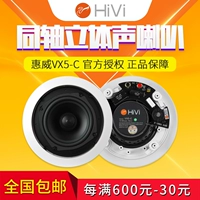 HIWEI VX5-C