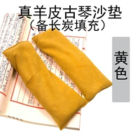 Овчина с длинной угольной подушкой (желтый)