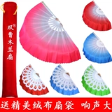 Шуан Цао Джи Мюлан Фан Фан Фан -Фан -Фан Фан Данной фанат двойной фанат двойной фанат, левые и правые руки, красные фанаты, отправьте вентиляторную сумку