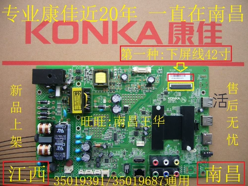 Konka 35019391 35019687 LED/32/40/42/м/к/к/1200/1600/1700/B Плата