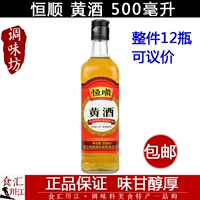 恒顺 Lao Liquor 500 мл Бесплатная доставка Ejiao Сделайте лекарство, выходит из рыбного традиционного освежающего кулинарного рисового вина