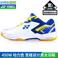 Оригинальная мужская обувь для бадминтона Yonex, профессиональная сверхлегкая женская обувь, спортивная обувь YY SHB450W