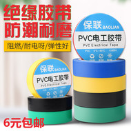 Băng điện cách nhiệt Băng chống nước PVC Băng điện Băng chống cháy Chì chì chì Đen Đỏ Băng siêu dính băng keo cách điện nano