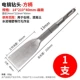 Tay cầm đầu Tay Ham ảnh Tổ chức tay cầm tròn tay cầm hình lục giác Ultra -thin Span Chisel Concrete Electric Pick mũi khoan kim cương