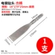 Tay cầm đầu Tay Ham ảnh Tổ chức tay cầm tròn tay cầm hình lục giác Ultra -thin Span Chisel Concrete Electric Pick mũi khoan kim cương