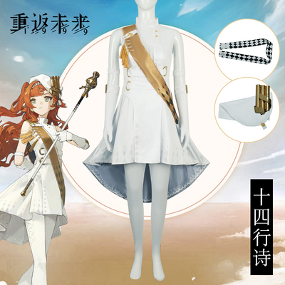 taobao agent 13 years old shop three colors return to the future 1999COS service, 14 lines of poems, skin patrol, cute anime game cosplay clothing girl