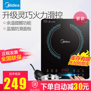 bếp từ canzy có tốt không Midea Midea C21-WH2106 Bếp từ cảm ứng Hỏa lực Trang chủ Khuấy thông minh Trượt cảm ứng An toàn Chính hãng bếp spelier