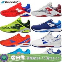 2018 Bai Bao Li Babolat người đàn ông mới của chịu mài mòn thoáng khí Michelin chuyên nghiệp giày quần vợt đích thực giày thể thao nữ 2021