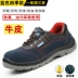 Labor protection shoes for men, anti-smash and anti-puncture work men's steel toe chef kitchen waterproof anti-slip cowhide winter shoes 