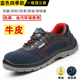 Labor protection shoes for men, anti-smash and anti-puncture work men's steel toe chef kitchen waterproof anti-slip cowhide winter shoes
