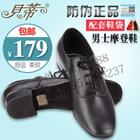 Betty Dance Shoes 301 Мужская современная обувь национальная стандартная танцевальная обувь любить туфли Puchkine Патентная кожа