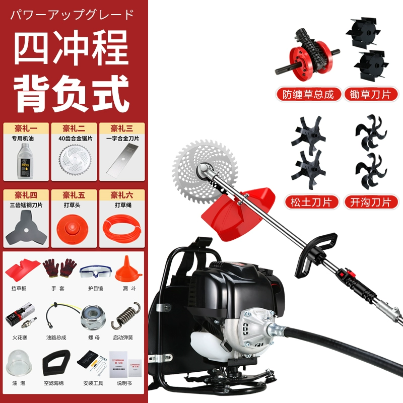 Nhật Bản nhập khẩu máy cắt cỏ Yamaha 4 thì gắn sau nhỏ đa chức năng gia đình đất rời mở máy cắt cỏ đất hoang máy cắt cỏ cầm tay chạy pin máy cắt cỏ cầm tay chạy pin Máy cắt cỏ