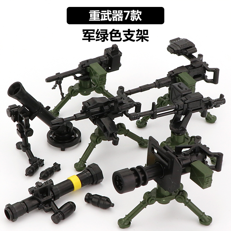 Seven Kinds Of Green Tripod For Heavy WeaponsCompatible with LEGO Man Hong Kong police  Flying Tigers CTRU Model schoolboy Puzzle Assembly Toys
