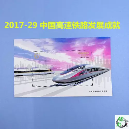 Green Capital Mercury 2017-29 