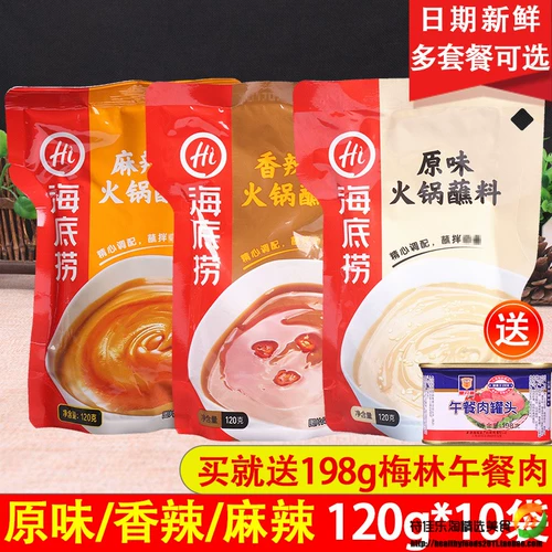 Haidilao Hot Pot Sauce Sauce 120G*2 сумки с кунжутным соусом седора