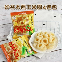 Японская Miaoyu Mitu West Baby Crispy Crispy Corn Circle Дети овощные блюда добавленные продукты питания вкусные 4 последовательные сумки