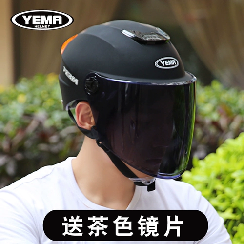 Электромобиль, шлем, летний солнцезащитный крем подходит для мужчин и женщин, УФ-защита, защита от солнца