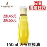 «Кенгуру», послеродовое восстанавливающее осветляющее оливковое масло для матери для ухода за кожей