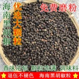 Хейнановый перец