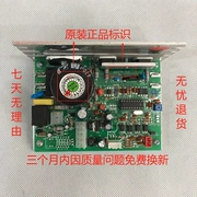 Máy chạy bộ Yingkelai bo mạch chủ bo mạch chủ 501A máy chạy bộ điều khiển điều khiển bảng điện máy tính bảng - Máy chạy bộ / thiết bị tập luyện lớn