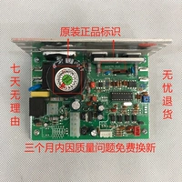Máy chạy bộ Yingkelai bo mạch chủ bo mạch chủ 501A máy chạy bộ điều khiển điều khiển bảng điện máy tính bảng - Máy chạy bộ / thiết bị tập luyện lớn may di bo