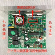 Hàn Quốc KUS máy chạy bộ bảng mạch 008R bo mạch chủ điều khiển điều khiển bảng điều khiển bảng điện máy tính phụ kiện - Máy chạy bộ / thiết bị tập luyện lớn
