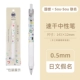 [Sousou Limited] 1 японская черная ручка
