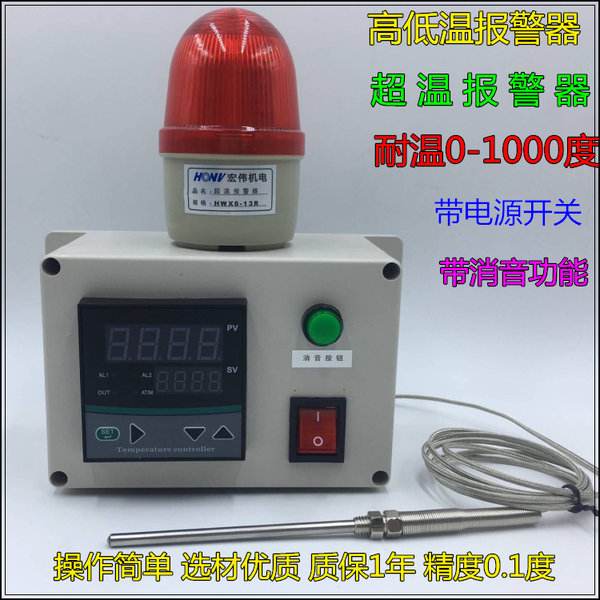 Термометр, сигнализация