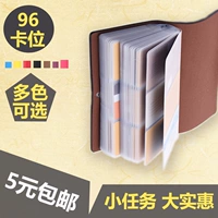 96 mảnh 96 thẻ dung lượng lớn thẻ gói chất lượng cao pu da đa thẻ thẻ gói thẻ lưu trữ túi túi cầm tay nam