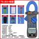 TS202+HVAC Professional Non -Gift
