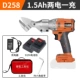 D258 Two Electric One Зарядка 1,5AH 5 Power Core