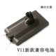 V11 Dyson Battery Pack